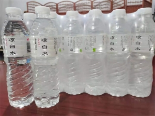 涼白水